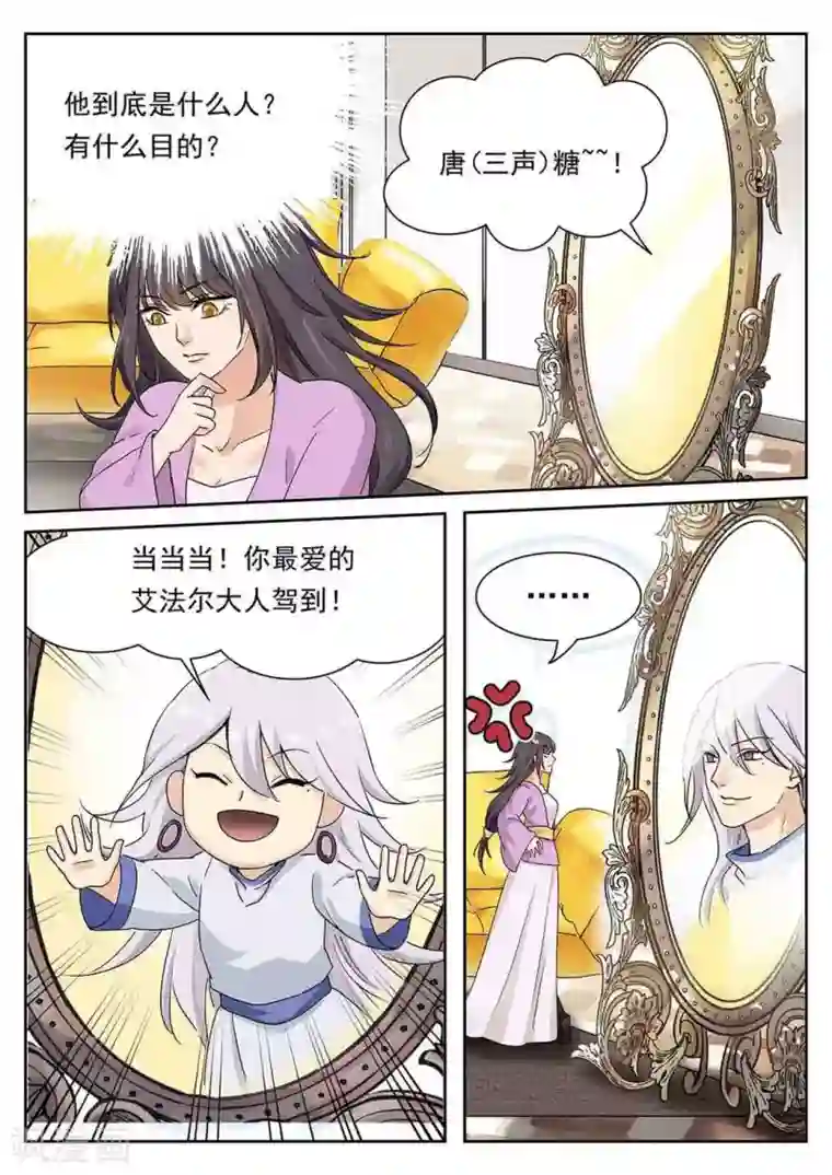 快穿之拯救世界攻略第64话