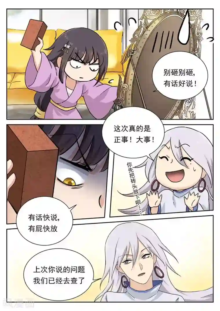 快穿之拯救世界攻略第64话