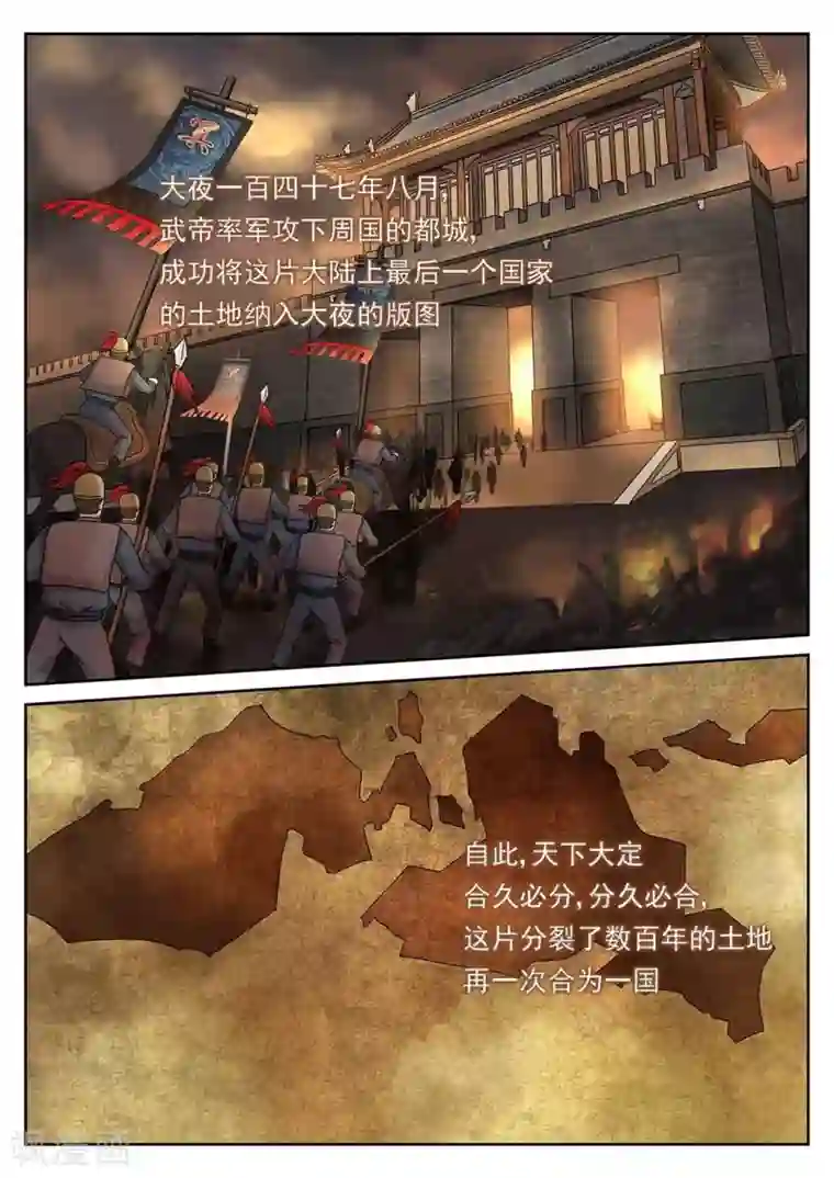 快穿之拯救世界攻略第64话