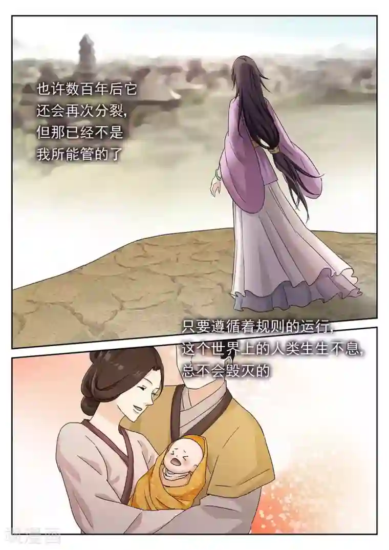 快穿之拯救世界攻略第64话