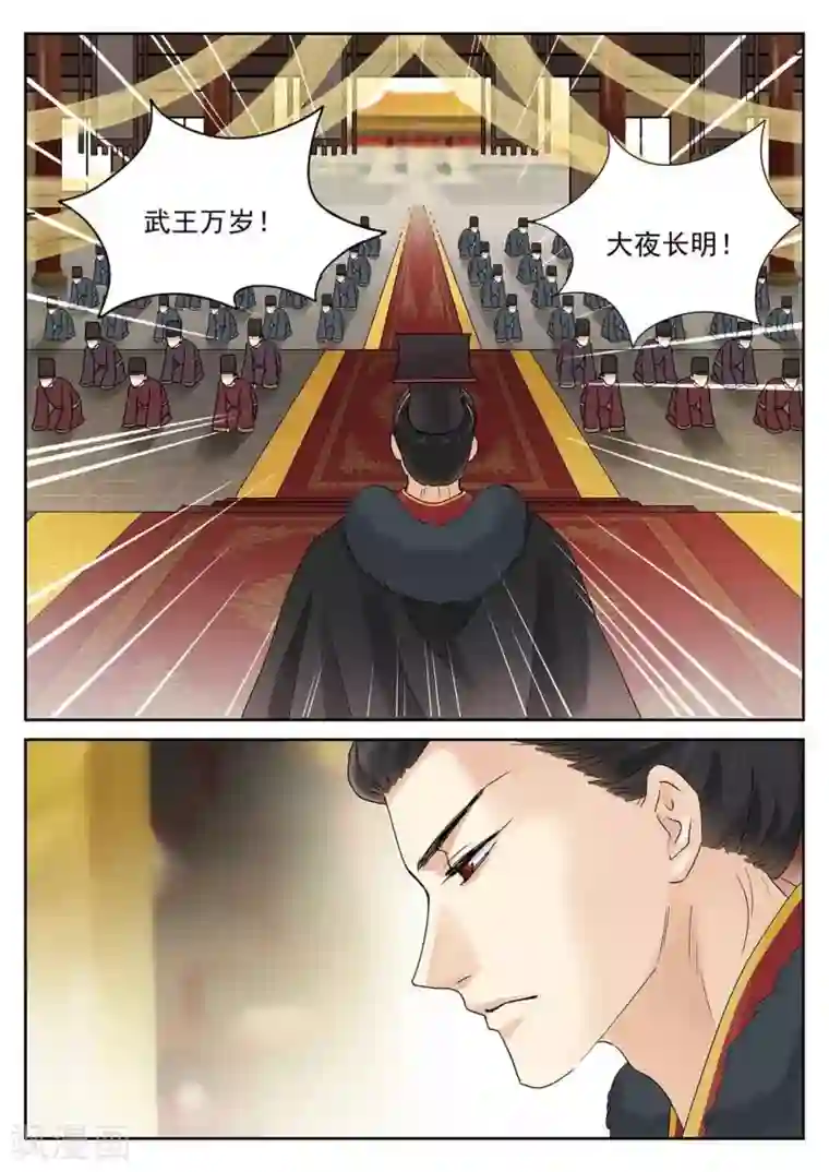 快穿之拯救世界攻略第64话