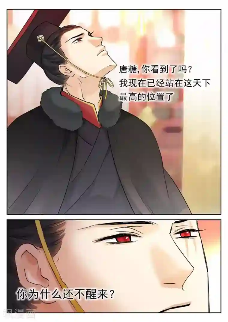 快穿之拯救世界攻略第64话