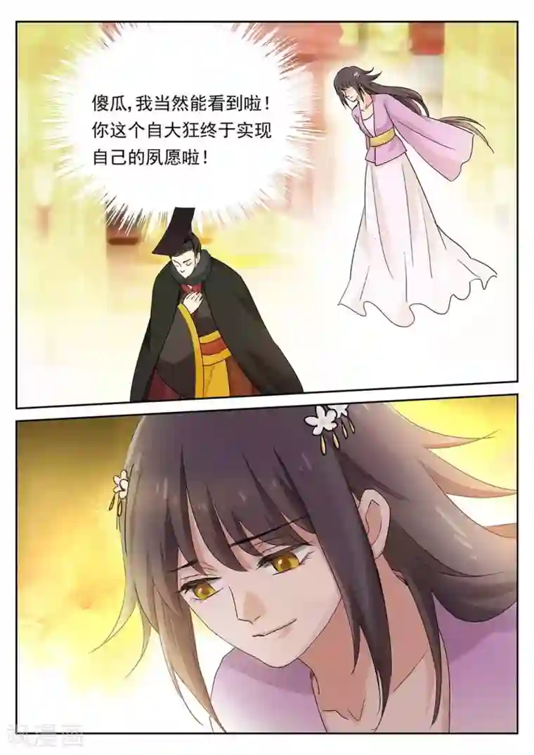 快穿之拯救世界攻略第64话