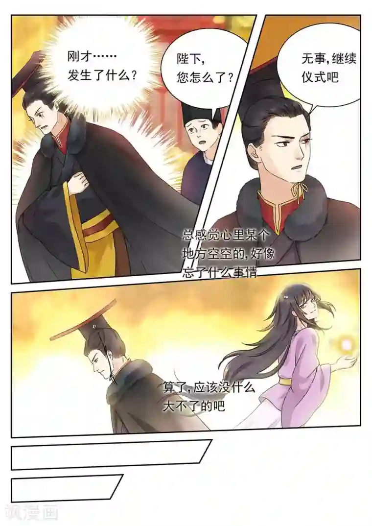 快穿之拯救世界攻略第64话