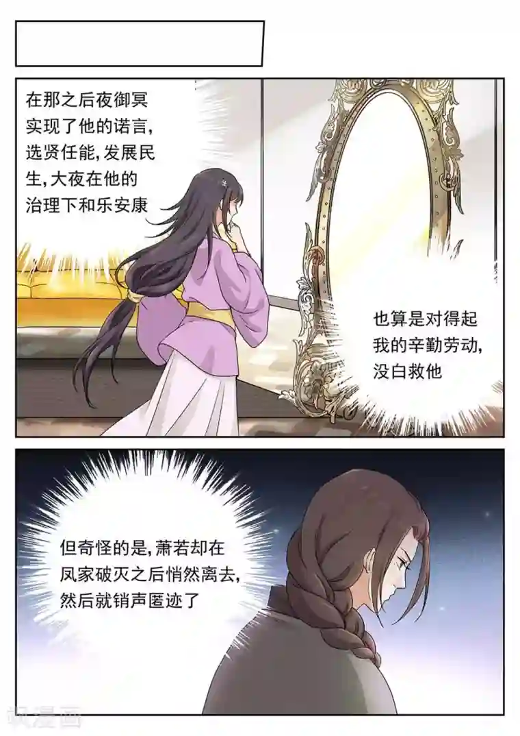 快穿之拯救世界攻略第64话