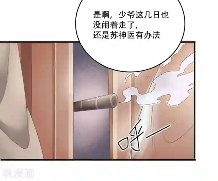 他来了，请闭嘴第4话