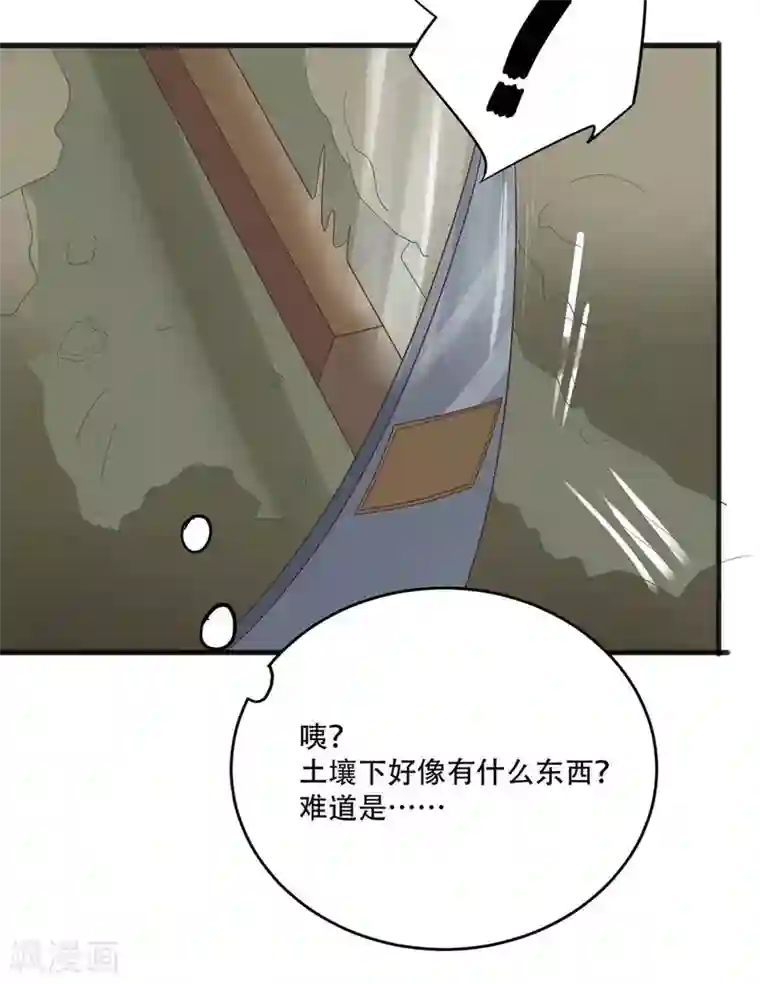 他来了，请闭嘴第4话