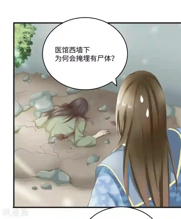 他来了，请闭嘴第5话