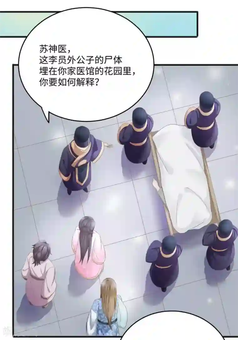 他来了，请闭嘴第5话