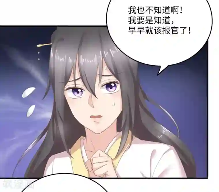 他来了，请闭嘴第5话