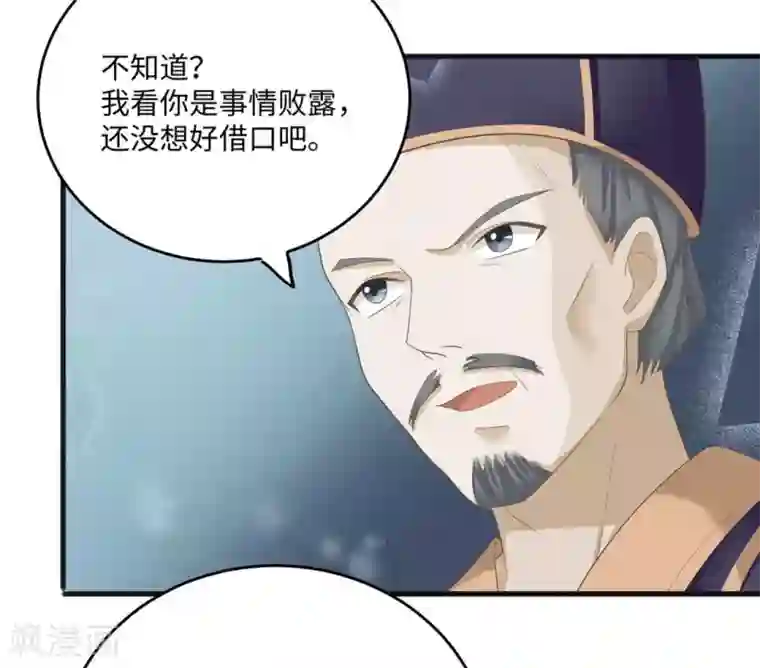 他来了，请闭嘴第5话