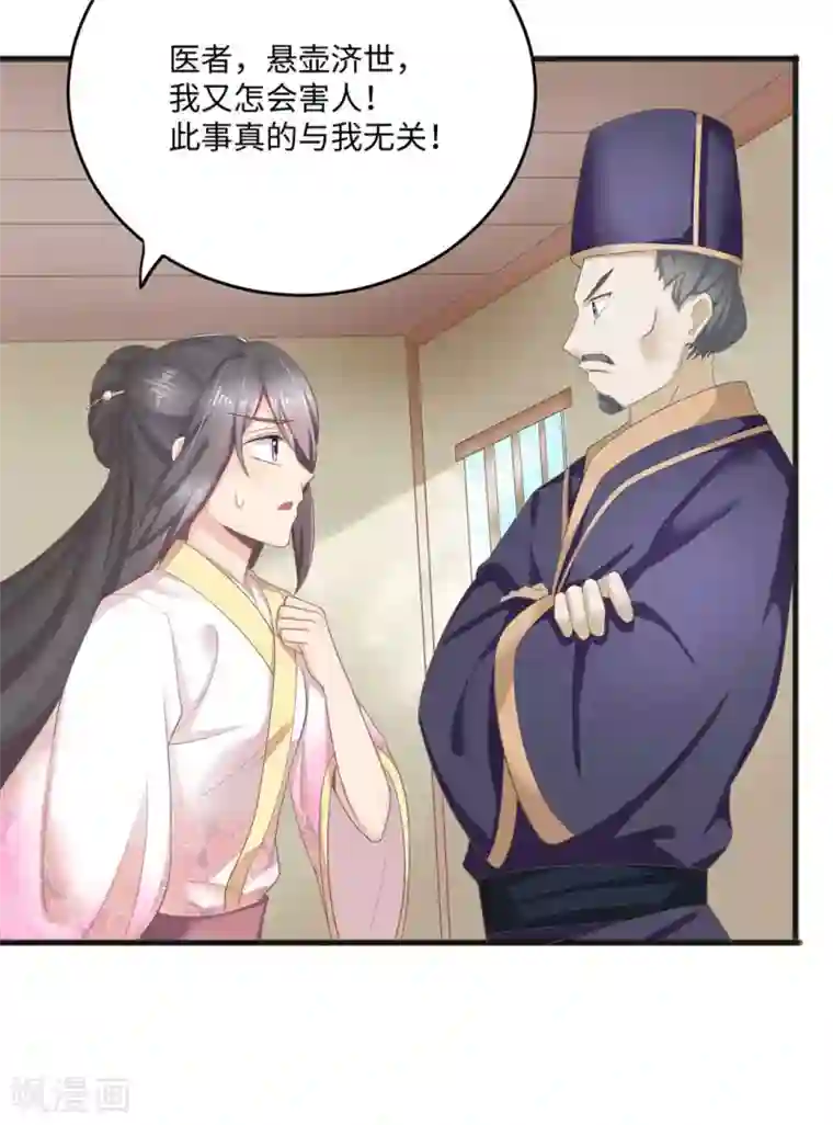 他来了，请闭嘴第5话