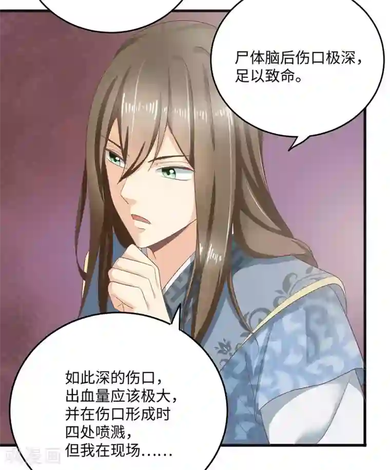 他来了，请闭嘴第5话