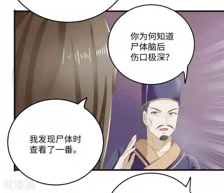 他来了，请闭嘴第5话