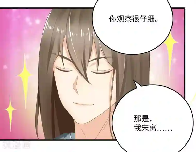 他来了，请闭嘴第5话