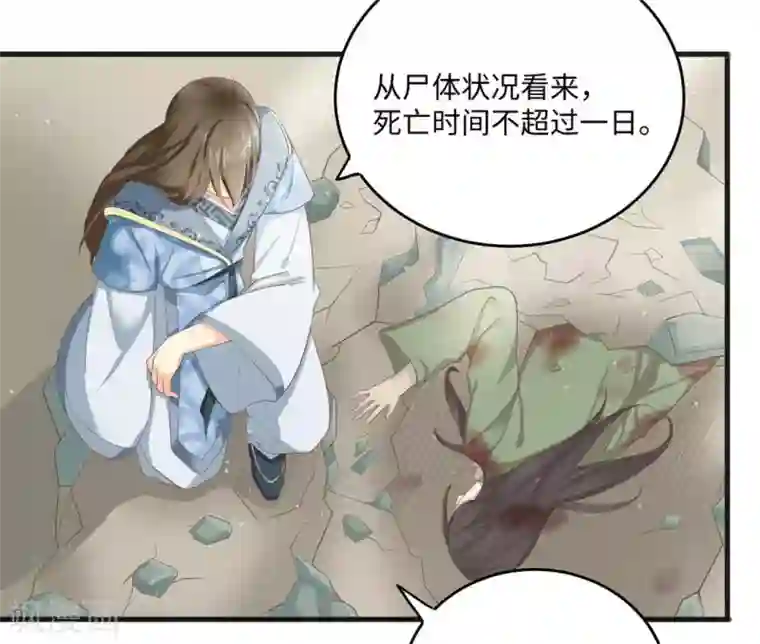 他来了，请闭嘴第5话