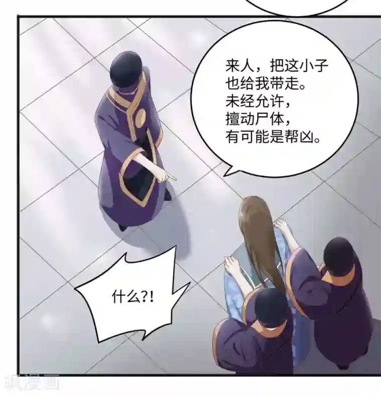 他来了，请闭嘴第5话