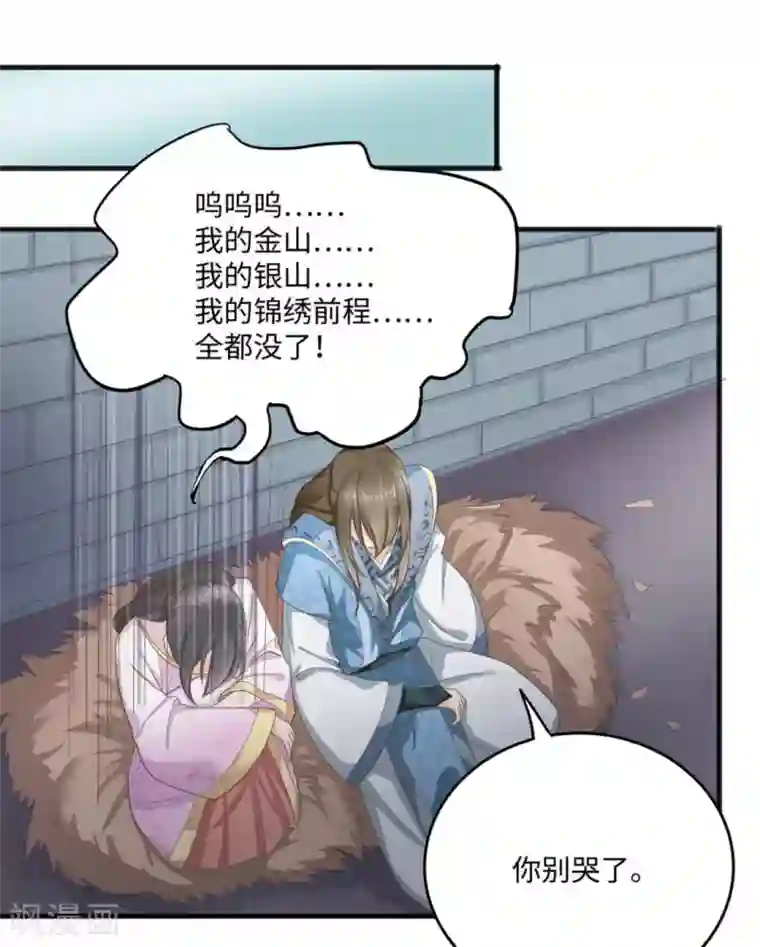 他来了，请闭嘴第5话