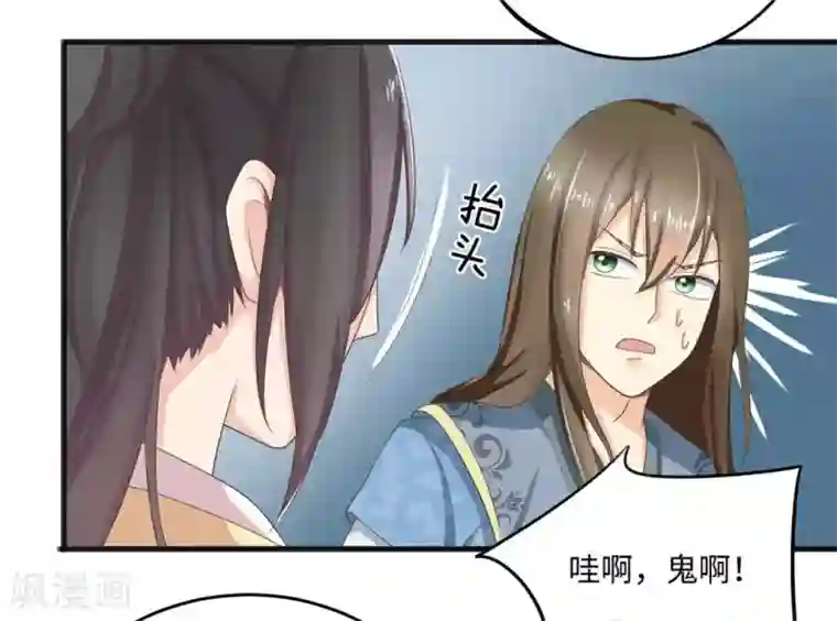 他来了，请闭嘴第5话