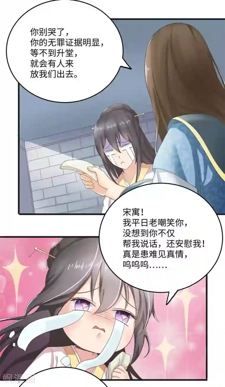 他来了，请闭嘴第5话