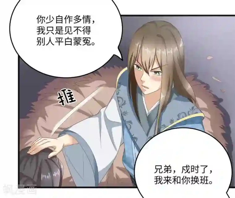 他来了，请闭嘴第5话