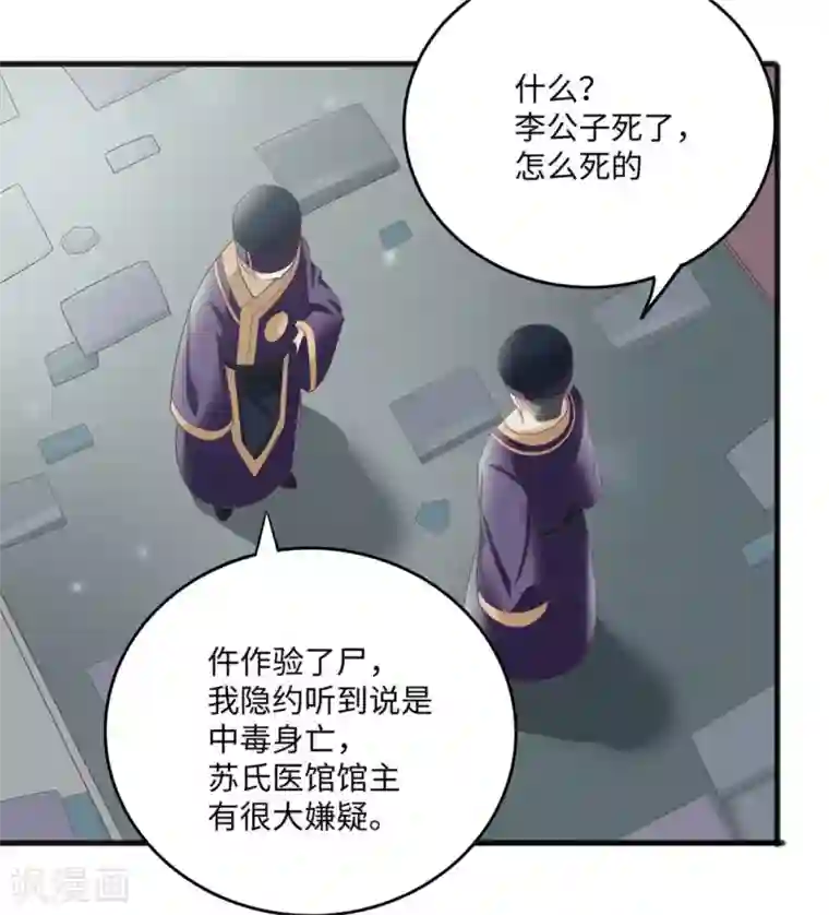 他来了，请闭嘴第5话