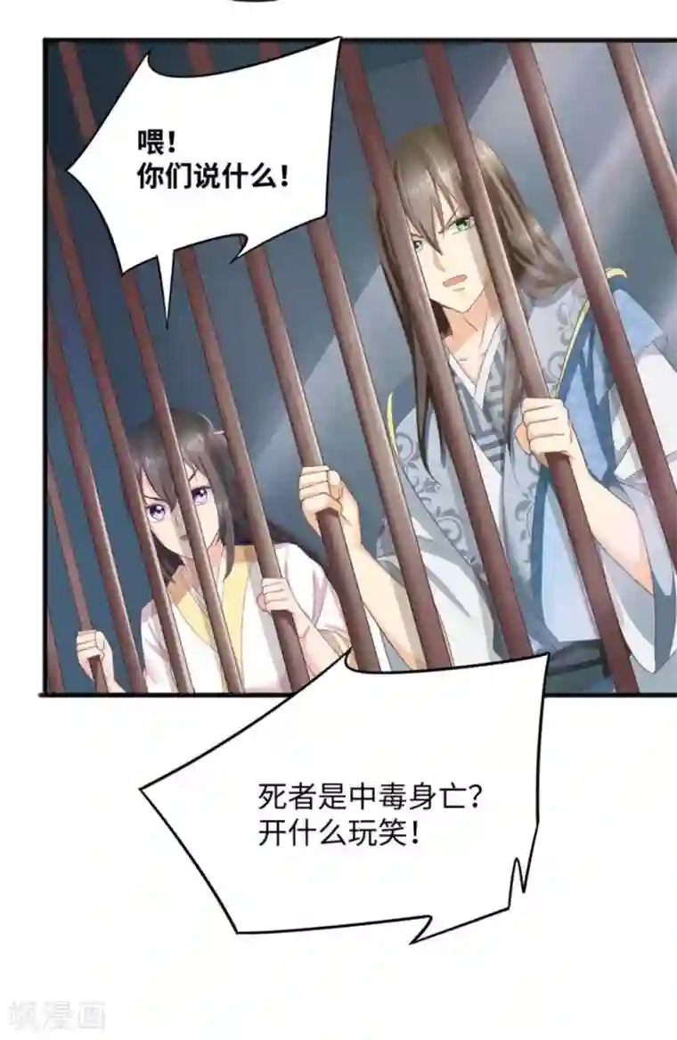 他来了，请闭嘴第5话