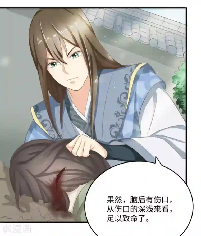 他来了，请闭嘴第5话