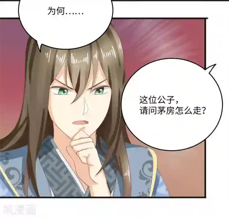 他来了，请闭嘴第5话