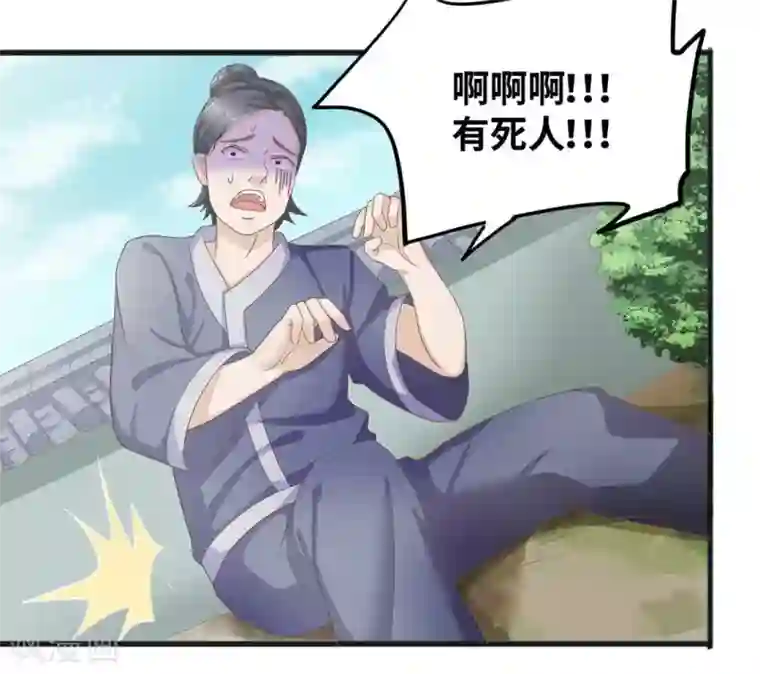 他来了，请闭嘴第5话