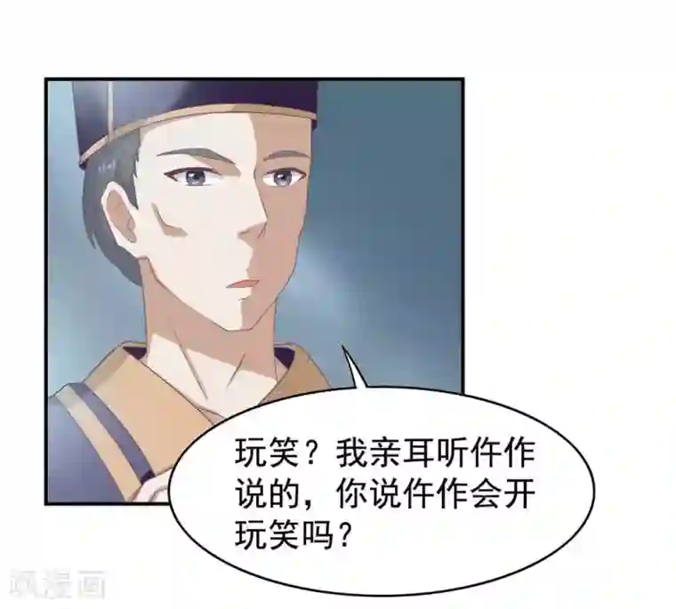 他来了，请闭嘴第6话