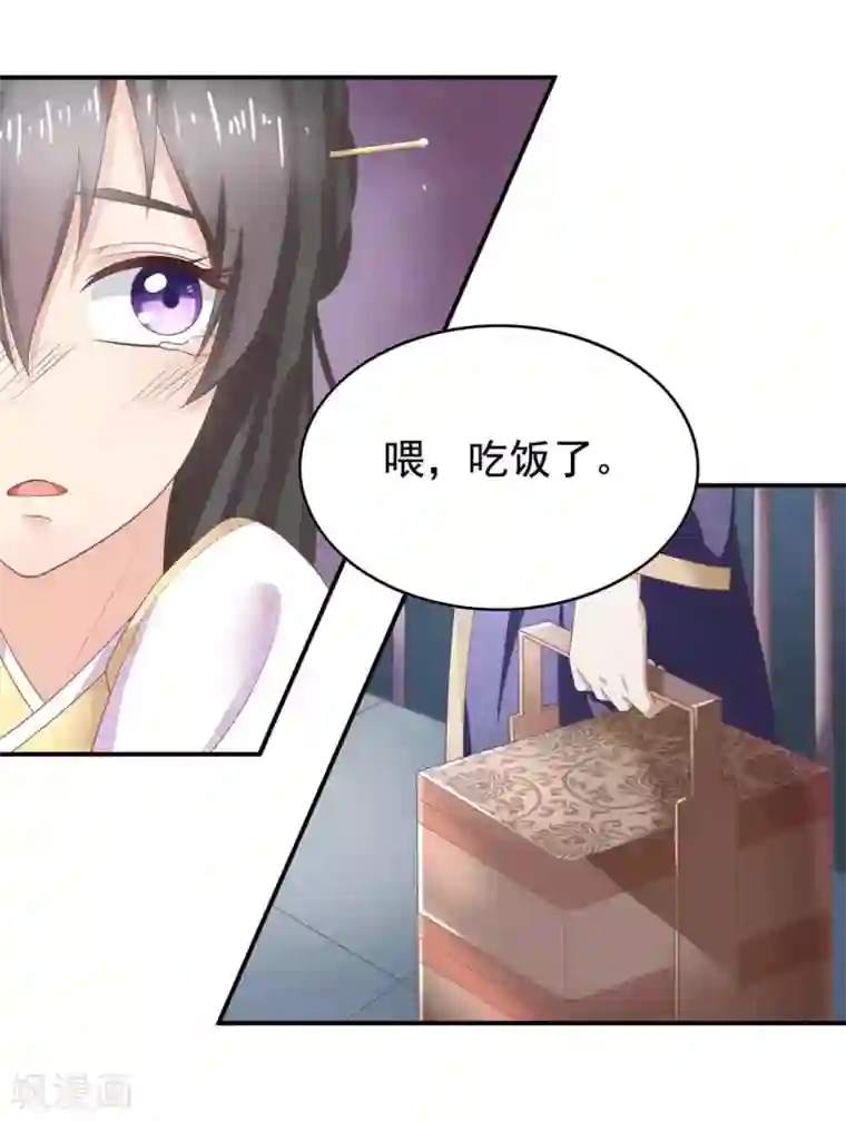 他来了，请闭嘴第6话