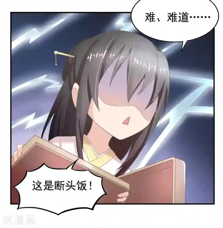 他来了，请闭嘴第6话