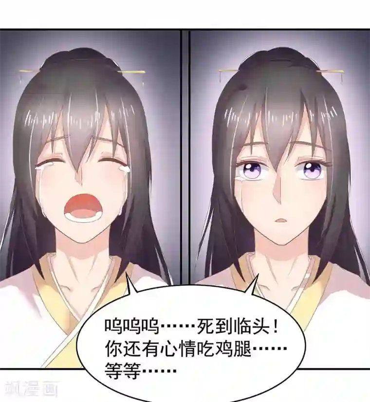 他来了，请闭嘴第6话