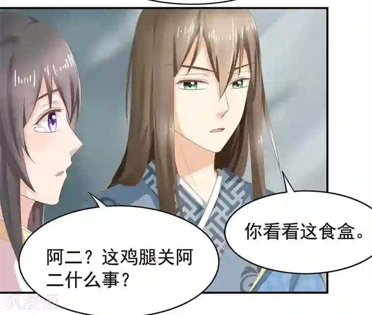 他来了，请闭嘴第6话