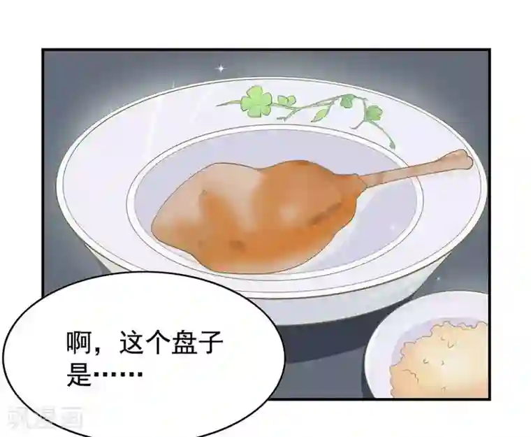 他来了，请闭嘴第6话