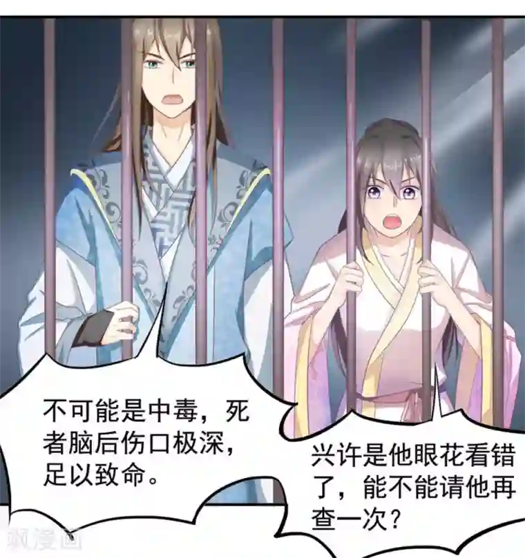 他来了，请闭嘴第6话