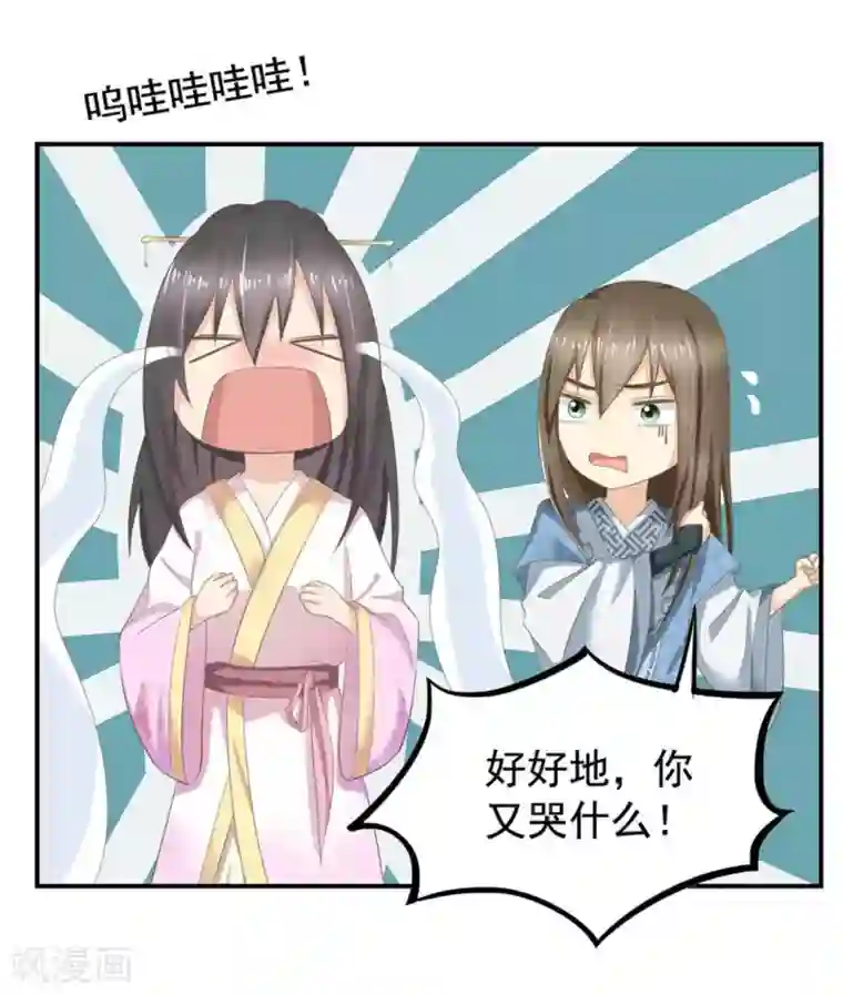 他来了，请闭嘴第6话