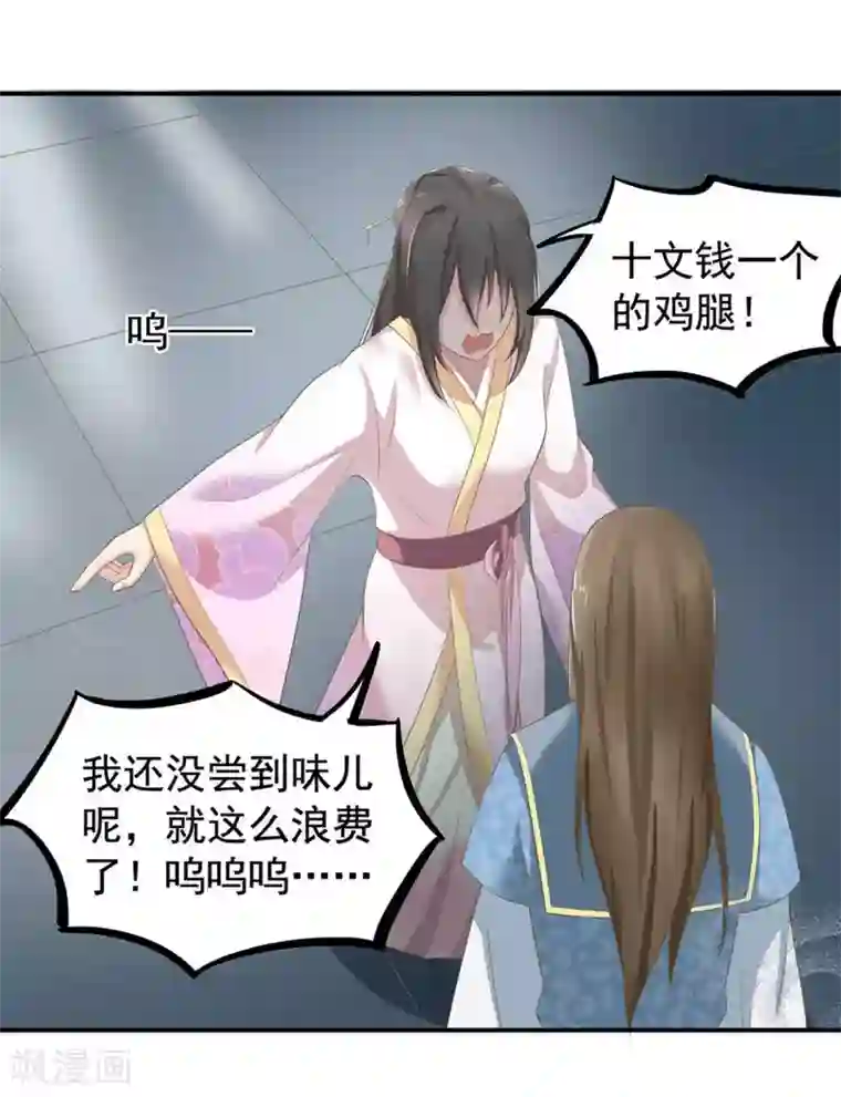 他来了，请闭嘴第6话