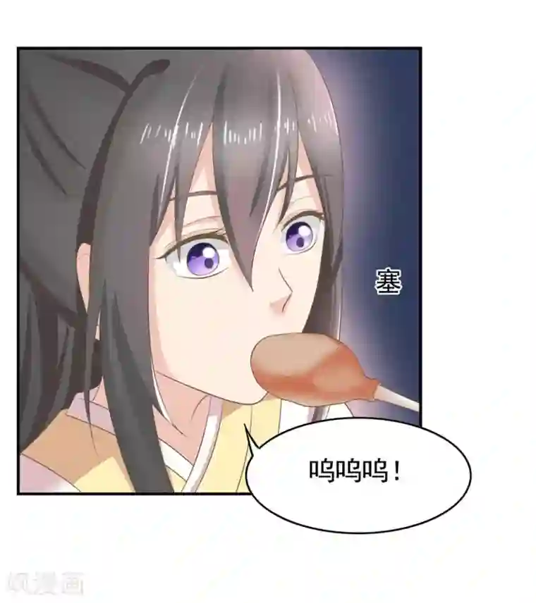 他来了，请闭嘴第6话