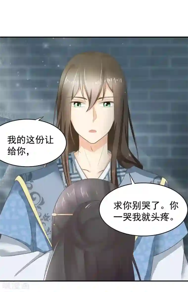 他来了，请闭嘴第6话