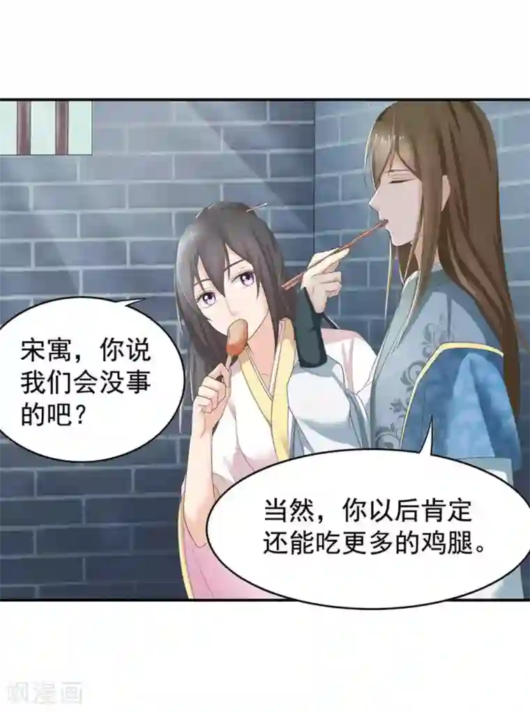 他来了，请闭嘴第6话