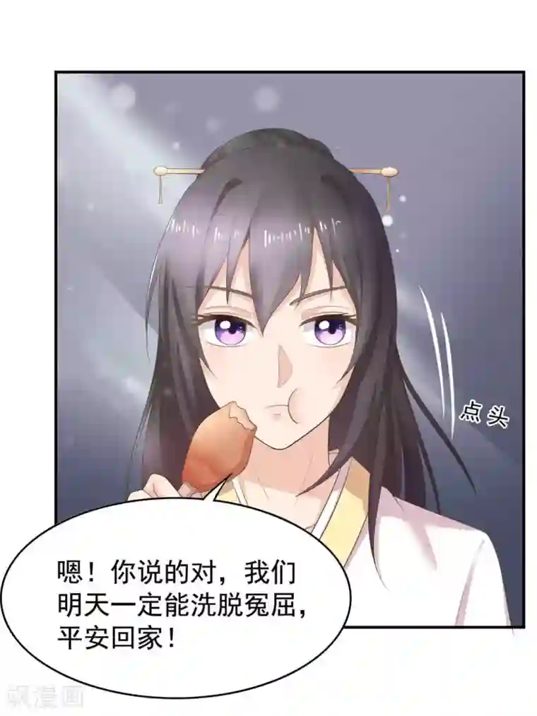 他来了，请闭嘴第6话