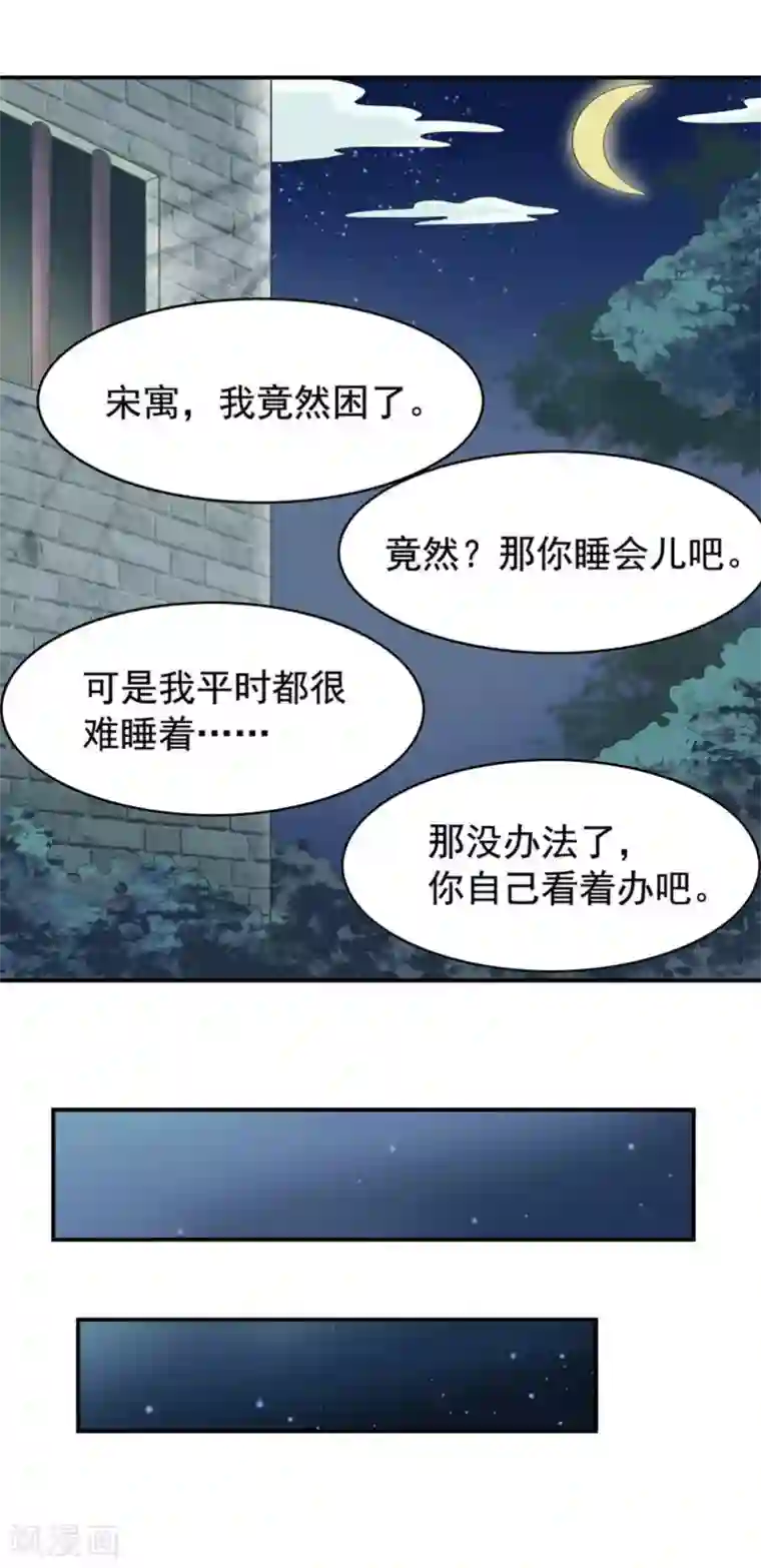 他来了，请闭嘴第6话