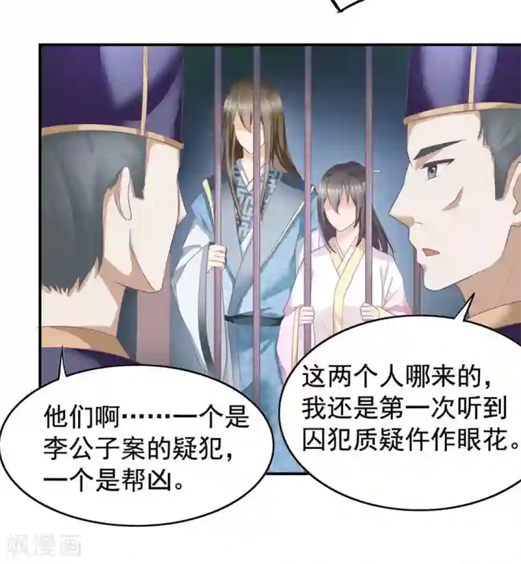 他来了，请闭嘴第6话