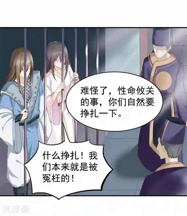 他来了，请闭嘴第6话