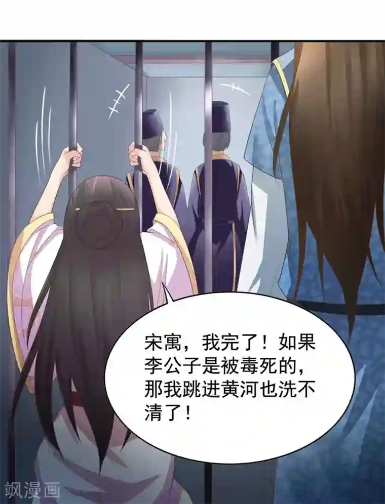 他来了，请闭嘴第6话