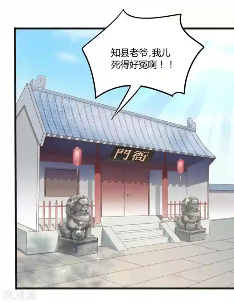 他来了，请闭嘴第7话