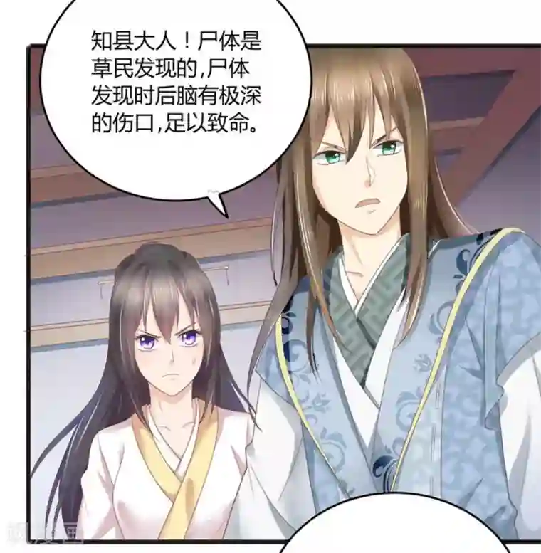 他来了，请闭嘴第7话