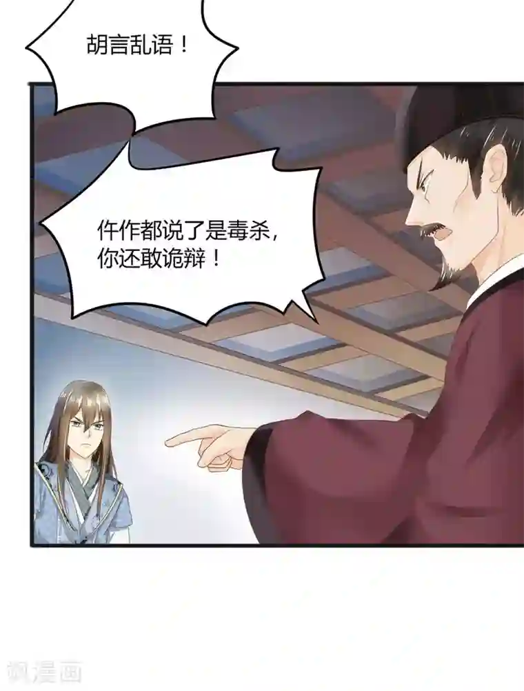 他来了，请闭嘴第7话